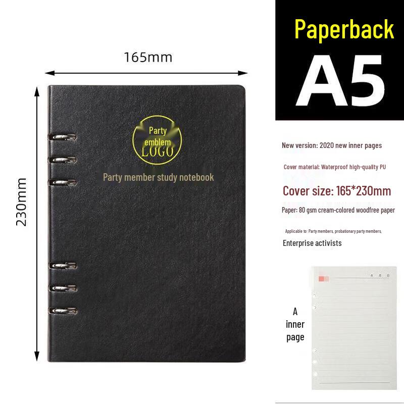 JINGRUIXIANG Party Member Study Loose-leaf Notebook