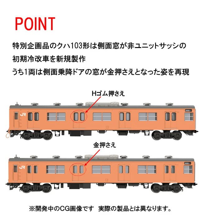 TOMYTEC TOMIX N Gauge Special Edition JR 103 Series Commuter Train JR West Japan Specification Mixed Formation Orange Set 97940 Model Railway Train