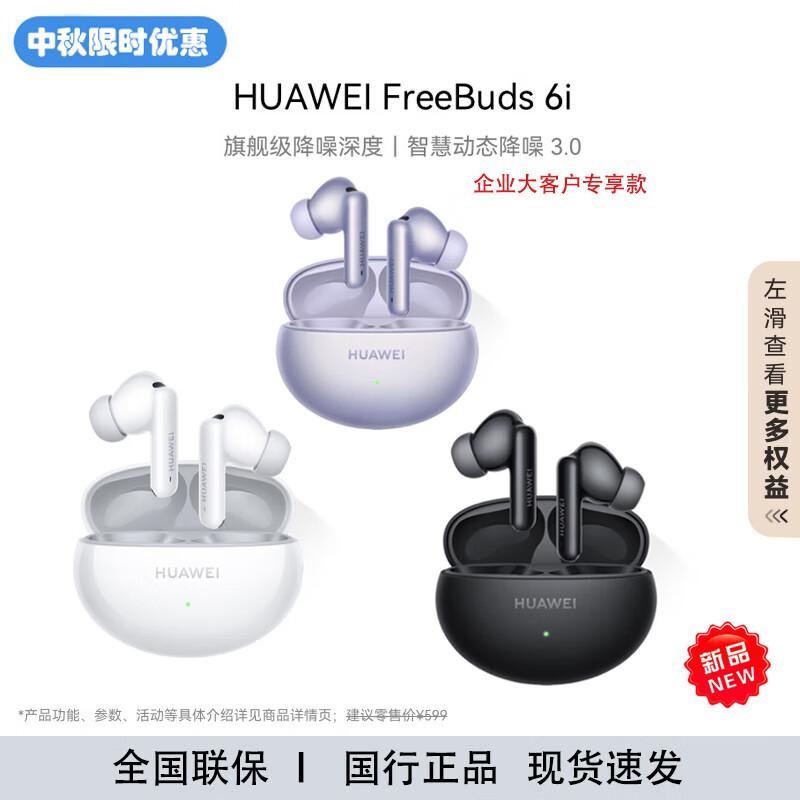 

Huawei FreeBuds 6i True Wireless Noise-Cancelling Earbuds