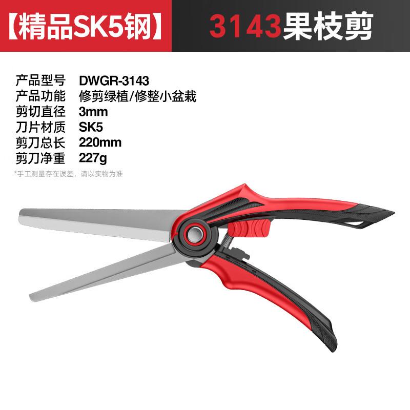 A-Shield Premium SK5 Steel Garden Pruning Shears CN plug (adapter included)