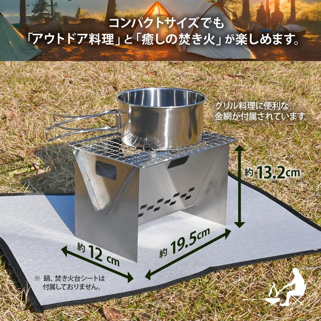 ELMO Solo Camping Equipment Stainless Steel Fire Pit X 12 X 20 X 15 Cm Silver (for 1-2 People) 19.5 13.2 Cm, (Wire Mesh) #3282