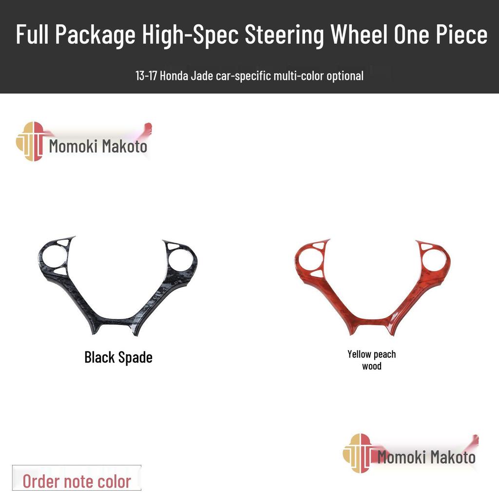 Jade Car Steering Wheel Carbon Fiber Sticker: Anti-Scratch Decoration for 13-20 Models