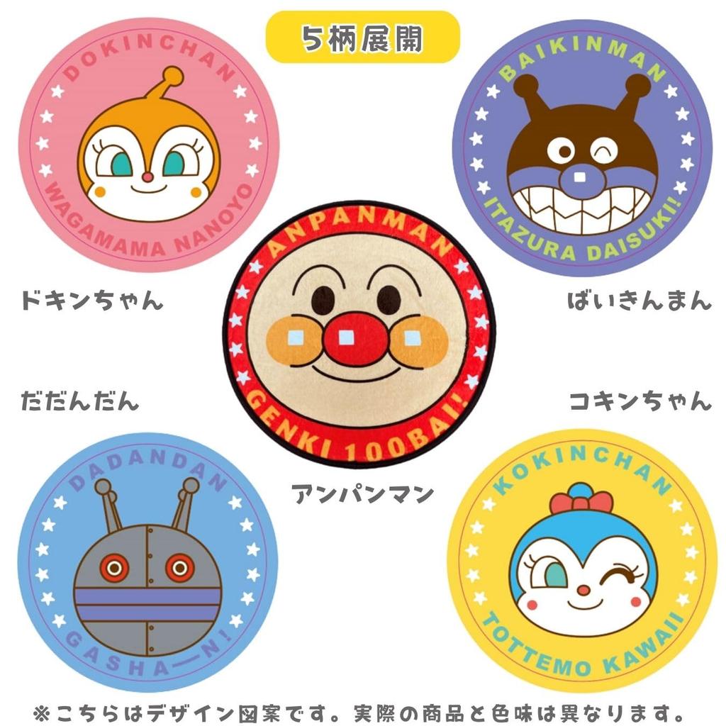 Bandai Anpanman Round Entrance Interior 50cm Die-Cut Rug, Mat, Mat, Diameter, TO-AP-50