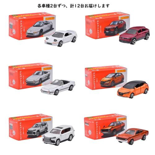 Matchbox Japan Series Assortment [Box of 12 Mini Cars] [Ages 3 and Up] 986D-HFF78