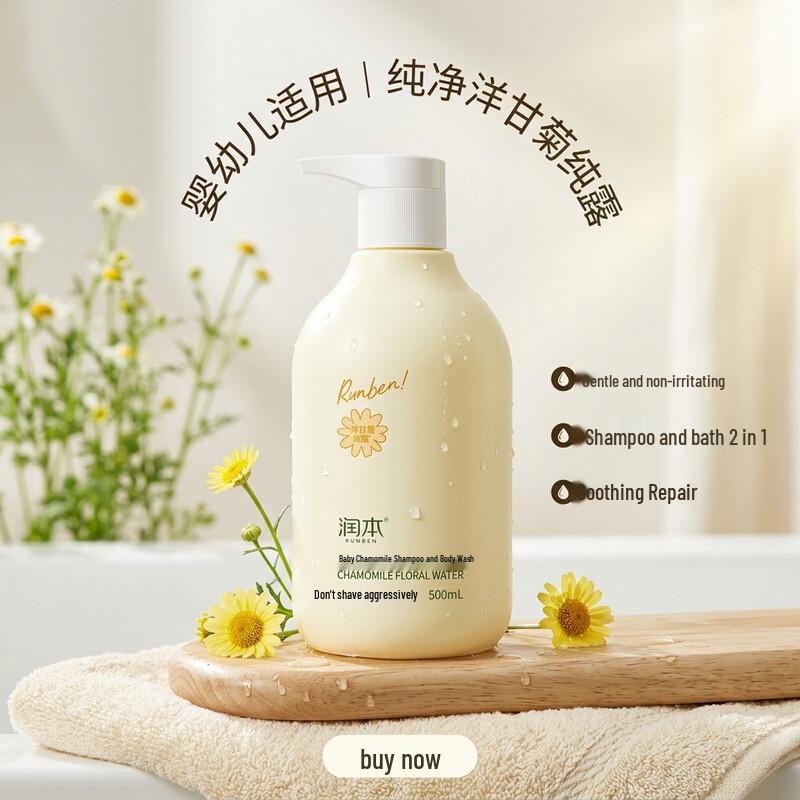 RUNBEN Baby Chamomile 2-in-1 Shampoo & Body Wash