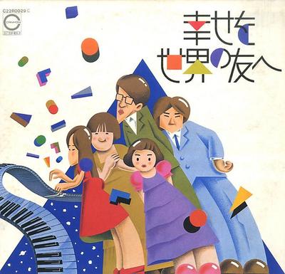 LP Record YUKIE NISHIMURA  Shiawase Wo Sekai No Tomoe C22R0029 CANYON 1979 Japan Japanese Soundtracks Used