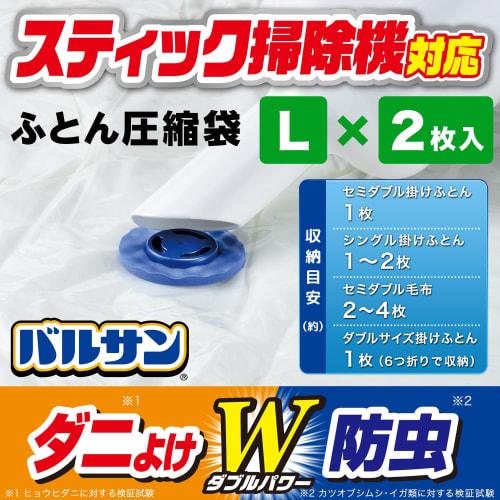 LEC Balsan Stick Vacuum Cleaner Compatible Dust Mite and Insect Repellent Futon Compression Bags, Large (2-Pack) / Fits 1 Semi-Double Comforter / Can
