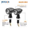 Petchor LED Turn Signal, Micro LED Turn Signal, 4 LED Turn Signals, Motorbike Turn