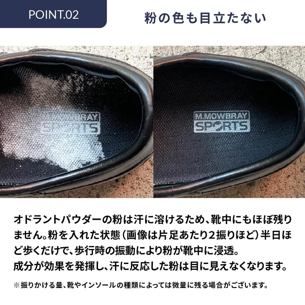 Mowbray Disinfecting and Deodorizing Powder That Can Be Easily Shaken Into Shoes A Deodorant Powder Made from Natural Ingredients with High