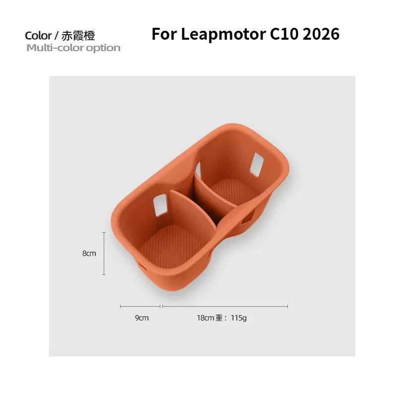 For Leapmotor C10 C16 2024-2026 Car Wireless Water Filling Cup Pad Silicone Armrest Box Cup Pad Interior Modify Car Accessories