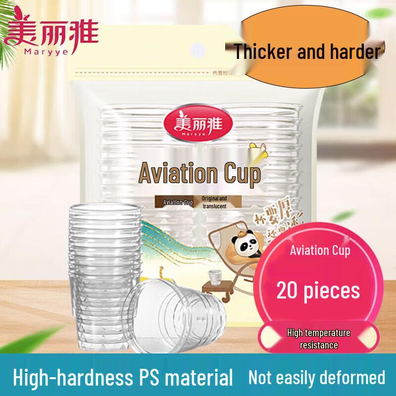 MARYYA Disposable Thickened High-Temperature Airline Plastic Cups, 200ml