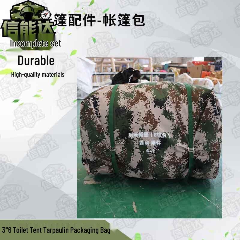 Xinnengda 03 Emergency Rescue Toilet Tent Series