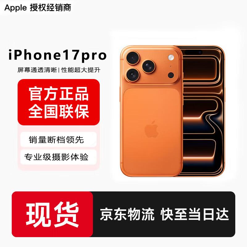 Apple iPhone 17 Pro (CN Version)