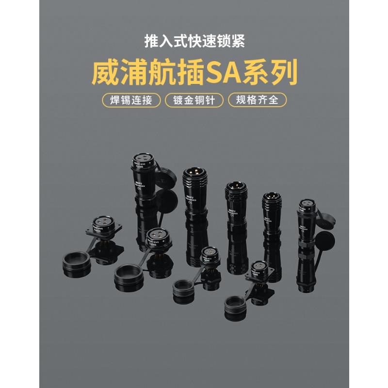 WEIPU SA28 SA2810/P Waterproof Electric Power Male Plug Aviation Connector Solder M28 2 3 4 7 8 9 10 12 16 17 20 24 26 35 Pin