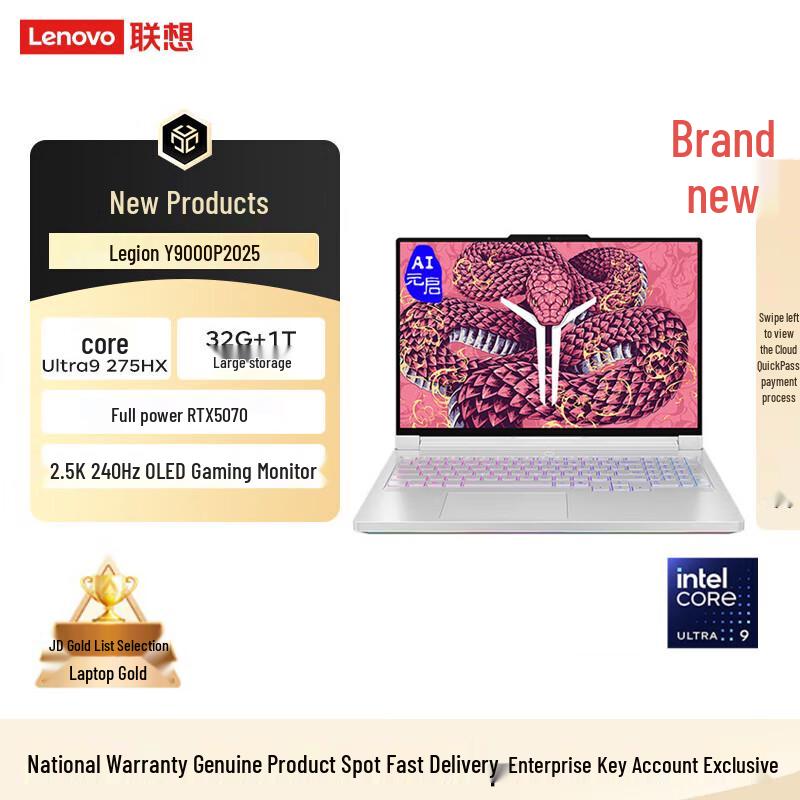 Lenovo Legion Y9000P AI 2025 Gaming Laptop (CN version)
