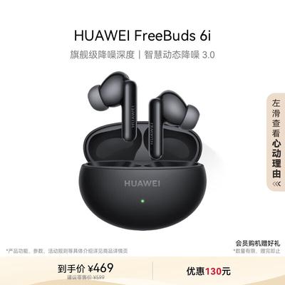 Huawei FreeBuds 6i True Wireless Noise-Cancelling Earbuds