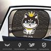 2Pcs Car Window Sunshade Cartoon Animal Static Privacy Car Curtain Anti-UV Block Heat Car Window Baby Sun Shades