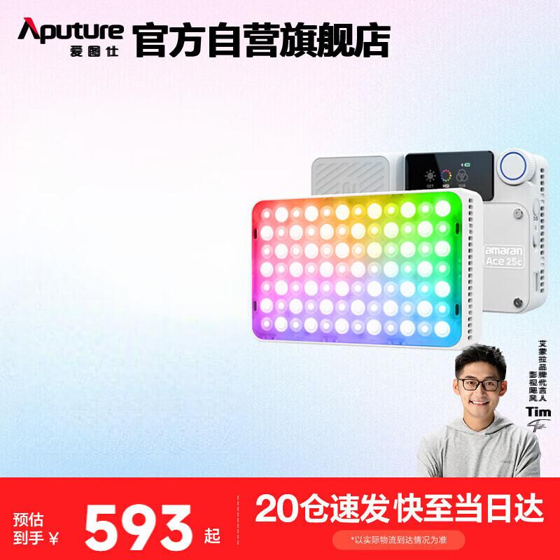 Aputure Amaran ACE 25C 25W Full-Color Portable LED Light