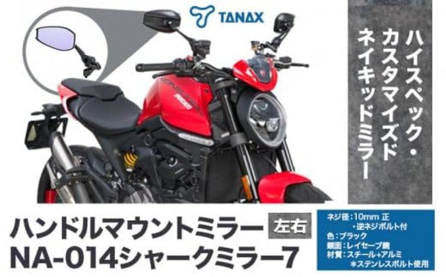 TANAX NAPOLEON Shark Mirror 7 Black Motorcycle 10mm Thread Bolt Mirror Meets All Safety 1 Mirror Included NA-014 Mirror, Right/Left Included,