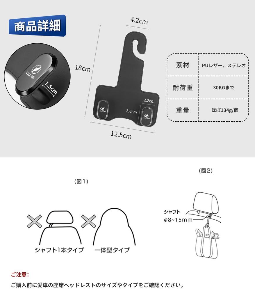 Set of 2 Vellfire Compatible Car Seat Hooks with VELLFIRE Headrest Prevents Cargo from Compatible with Vellfire 20 30 and 40 Series Car Luggage