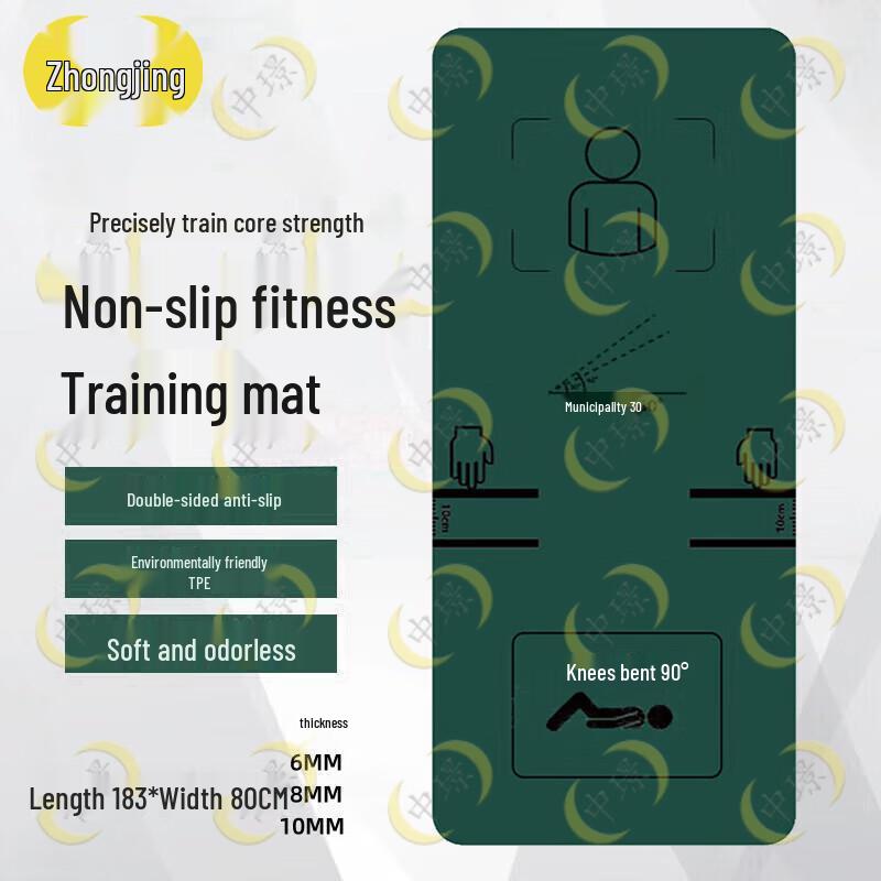 Zhongjing Green Non-slip Yoga & Fitness Mat