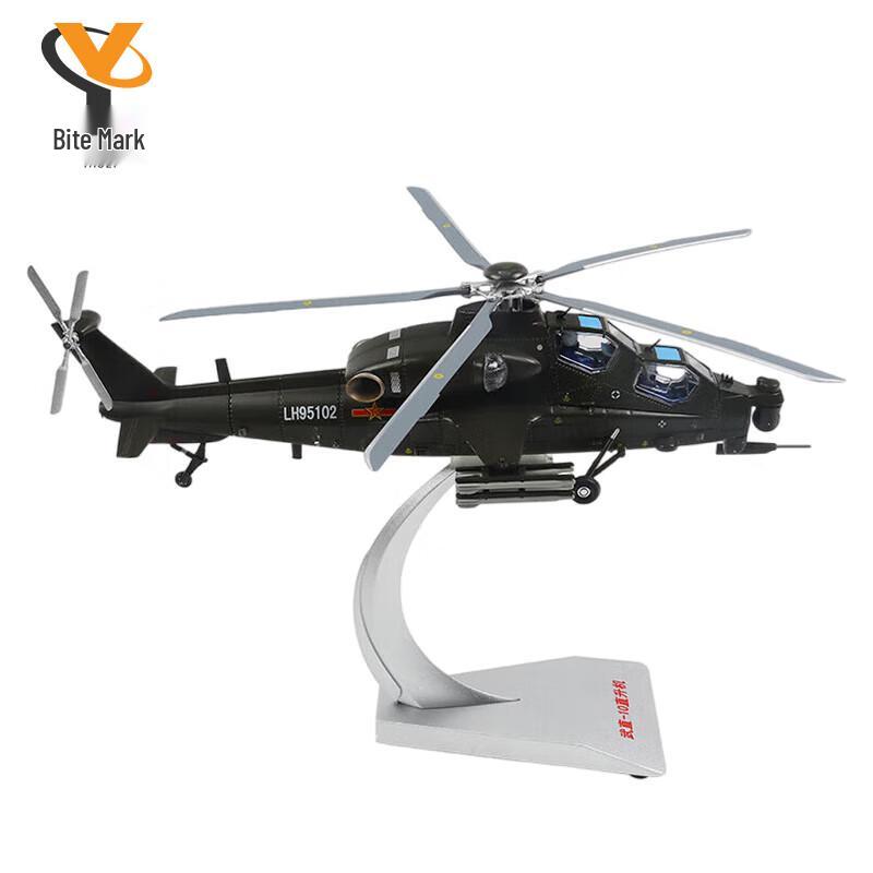 WZ-10 Attack Helicopter 1:48 Scale Alloy Model