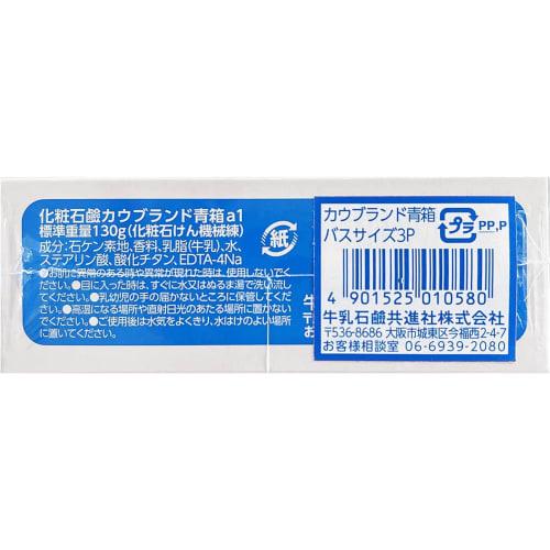 Cow Brand Blue Box Bath Size 130g X 3 Pack X 2 Set [Bulk Purchase] Jasmine Scent