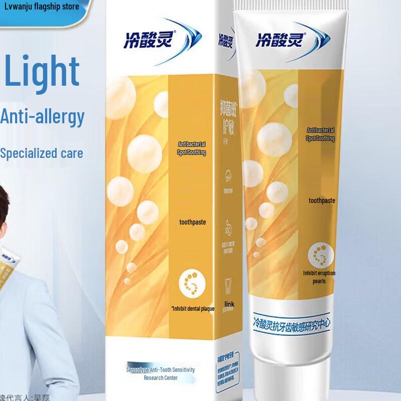 

Leng Suan Ling Anti-Sensitive Gum Care Toothpaste