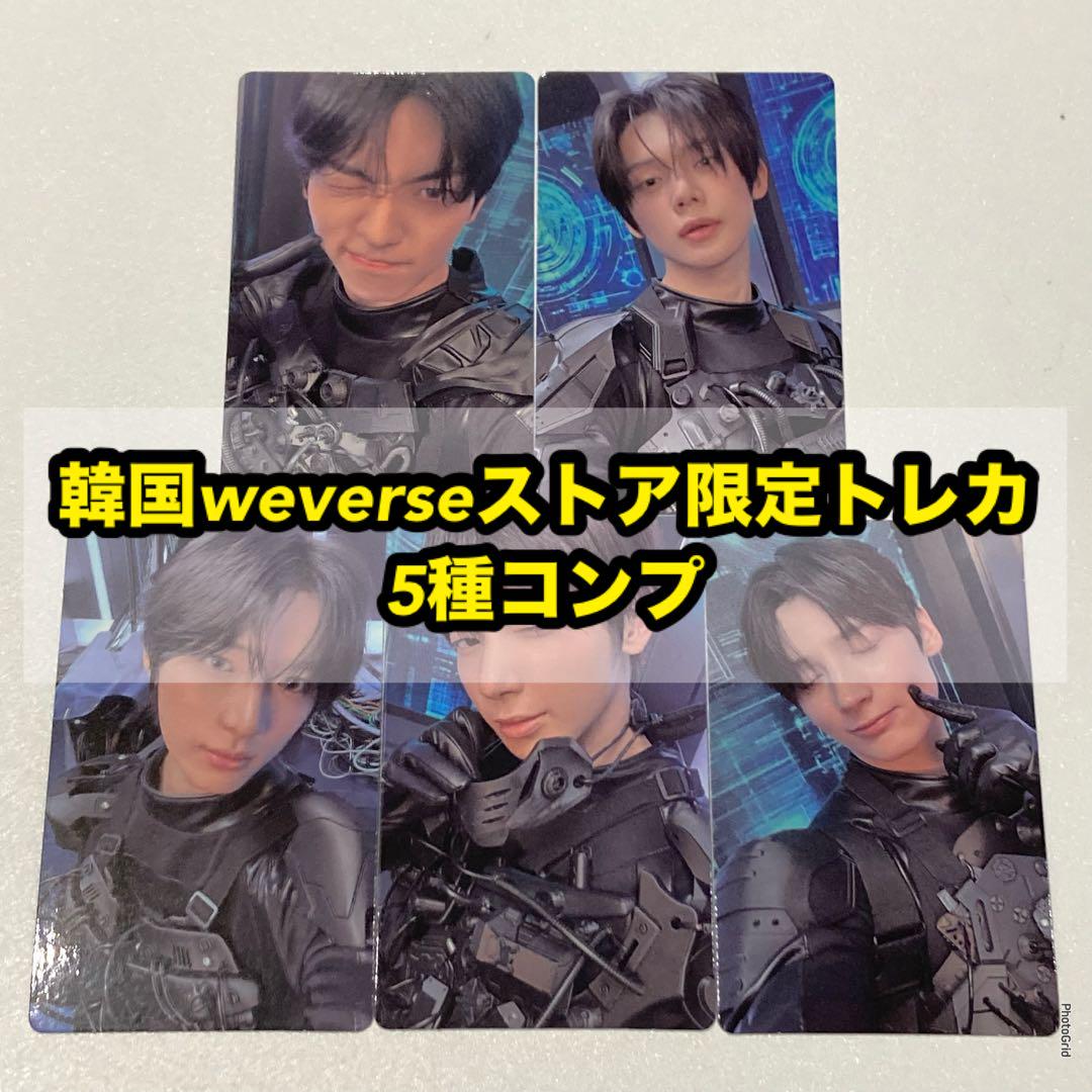 

[USED] TXT TOGETHER Korea Weverse Lucky Drop Trading Cards 5-Piece Set
