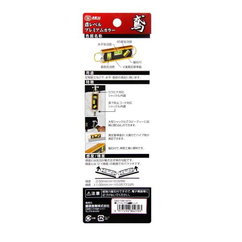 SK11 (SK11) Level Tobi Level Premium Color Red SED-TBP-MTR