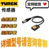 Turck HF Read/Write Head TB-Q08-0.15-RS4.47T - Available In Stock with Large Inventory