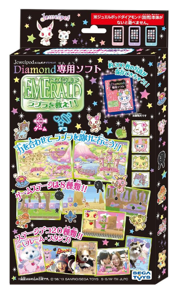 Jewelpet Jewelpod Diamond dedicated software Emerald