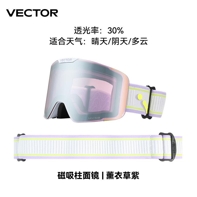 

VECTOR New children s ski goggles with double-layer cylindrical anti-fog lenses, compatible with prescription glasses, snow goggles лаванды фиолетового