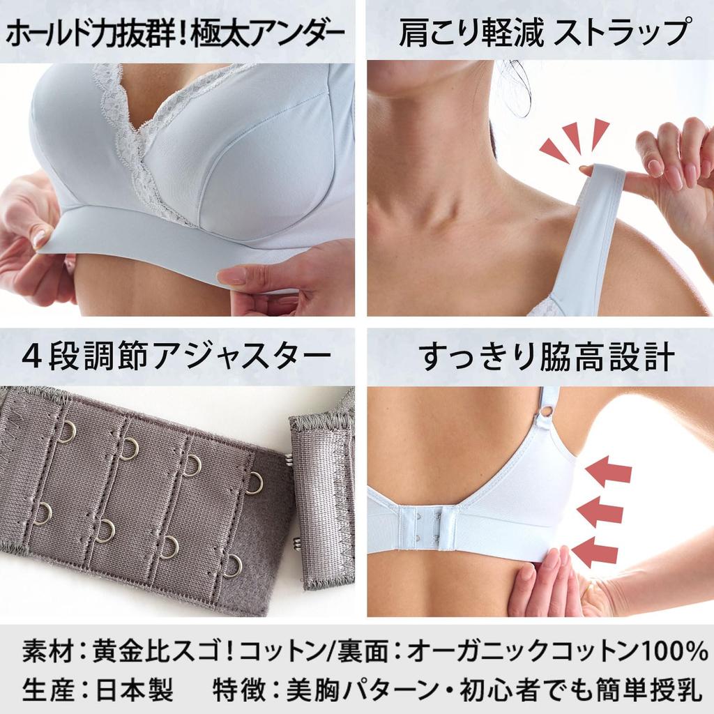 Nursing Removable Made in Frost GM [Sweet Mommy] Bra, Maternity, Non-Wired, Pads, Japan, [Floral Pattern], Gray, (CD60-70)