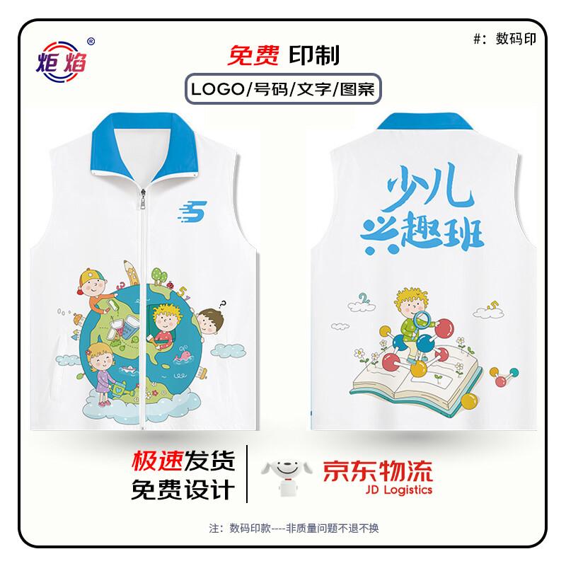 Volunteer Work Vest for Promotional Events L