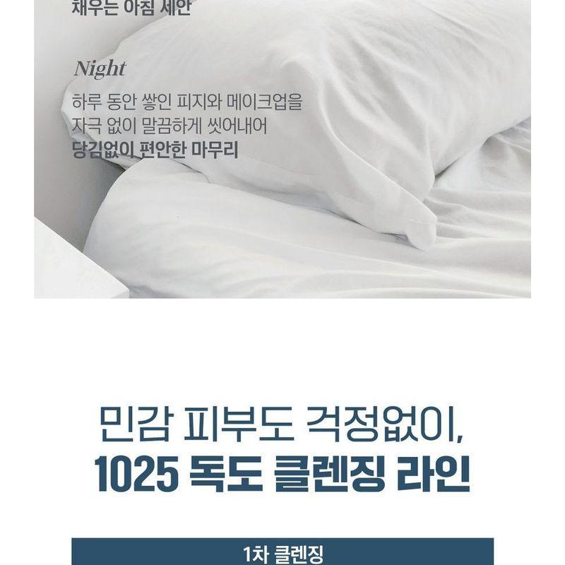 ROUND LAB - 1025 Dokdo Cleansing Gel