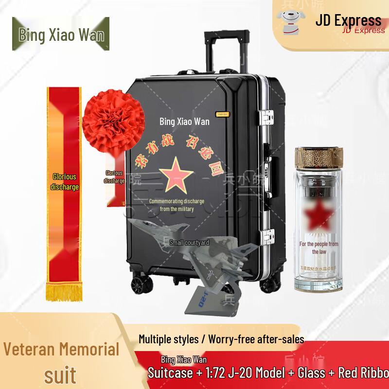 

Military Retirement Souvenir Gift Set with 20-inch Luggage