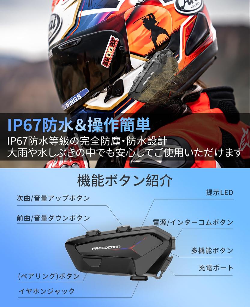 FreedConn Intercom for Motorcycles, Communication Equipment, FX Plus, Mesh Connection, Bike Incom, Calls While