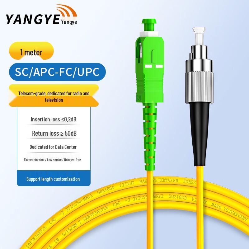 

Yangye Broadcast & Data Center Single-Mode Fiber Optic Jumper Cable 1M