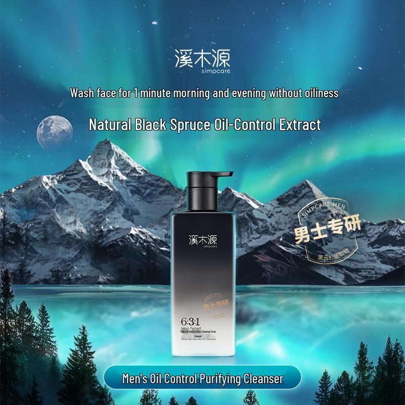 SIMPLOVE Men's Oil Control Hydrating Skincare Set