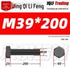 12.9 Grade High-Strength Blackened Hex Bolt M22-M48