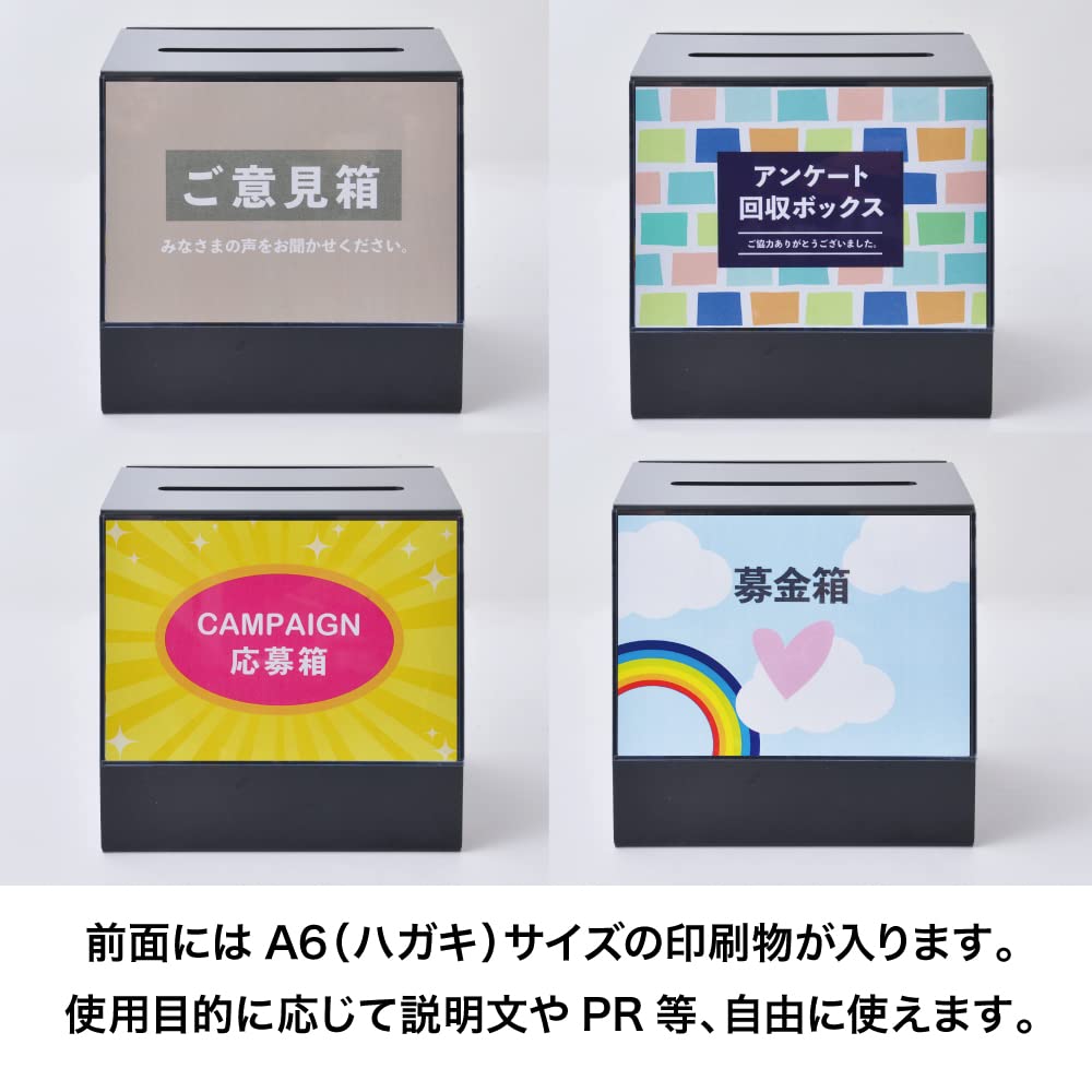 Donation Suggestion Questionnaire Black Box, Box, Box,