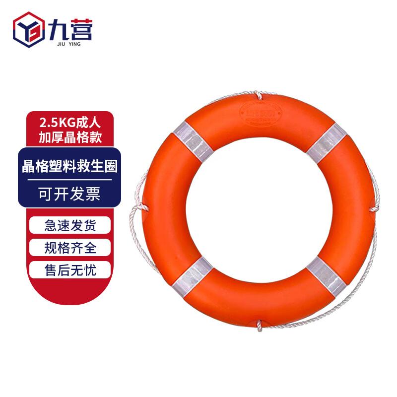Jiuying Outdoor Emergency Foam Lifebuoy
