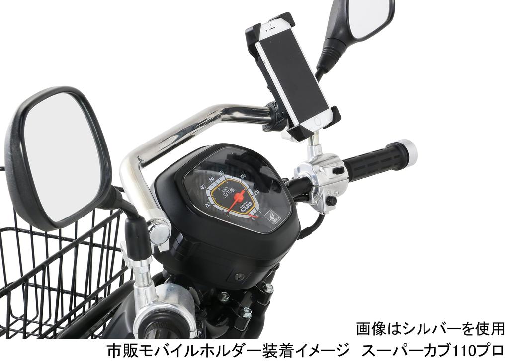 KITACO Front Fashion Bar Super Cub 50 Pro Super Cub 110 Pro Super Cub C125 K-TOUR (Black) (AA07) (JA42) (JA48/JA58/JA71) Etc. 80-617-14381