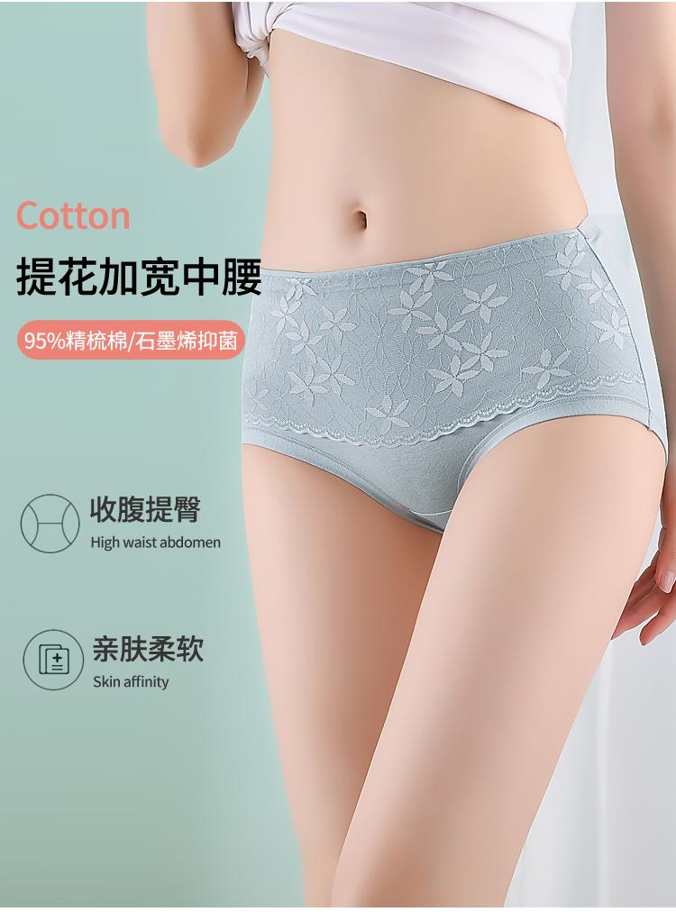 Graphene Antibacterial Lace Edge: Mid Waist 95 Cotton Women's Underwear Lace Edge, Skin Friendly, Breathable, No Trace