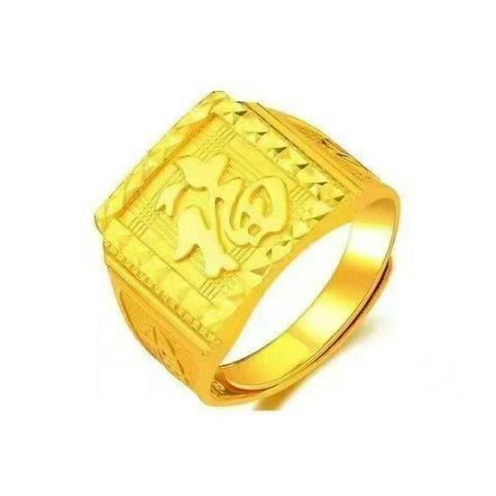 Мужское регулируемое кольцо с золотым иероглифом Фу - Стильный подарок для папы