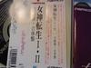 Shin Megami Tensei I II Summoning Disc Fusion Disc & &