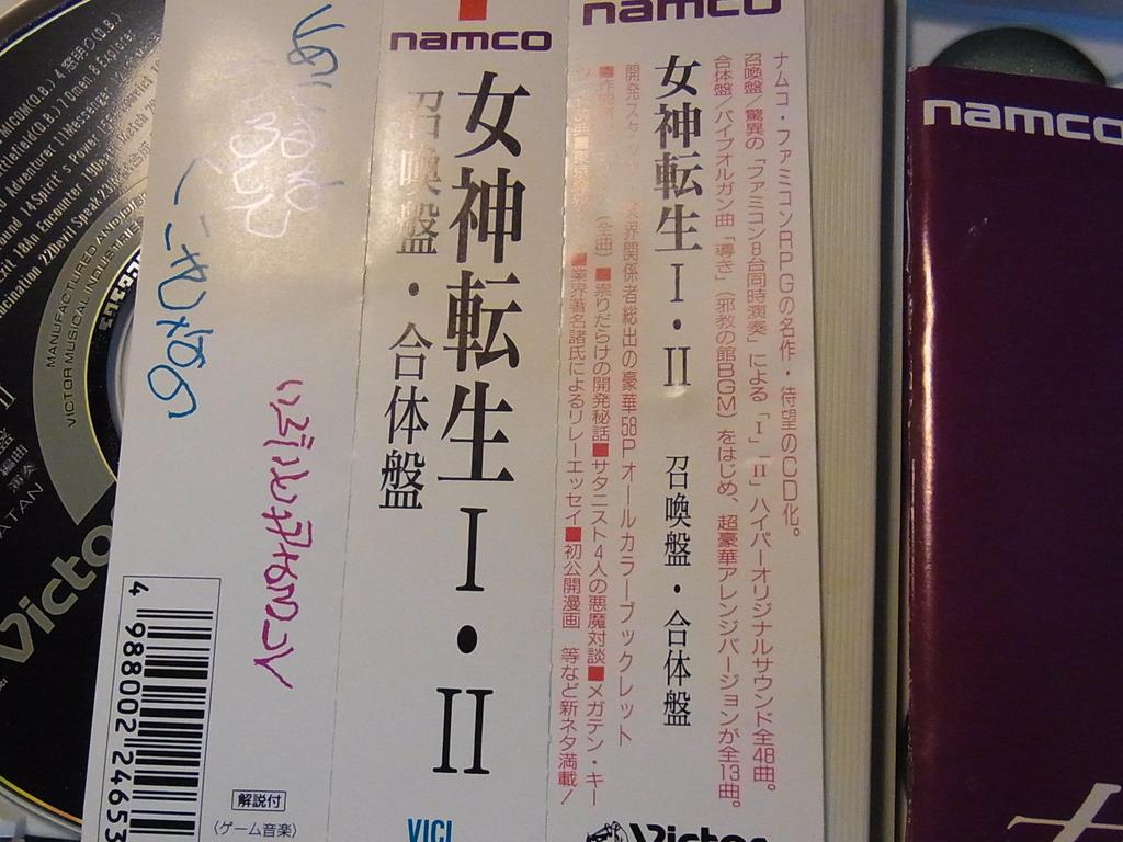 Shin Megami Tensei I II Summoning Disc Fusion Disc & &