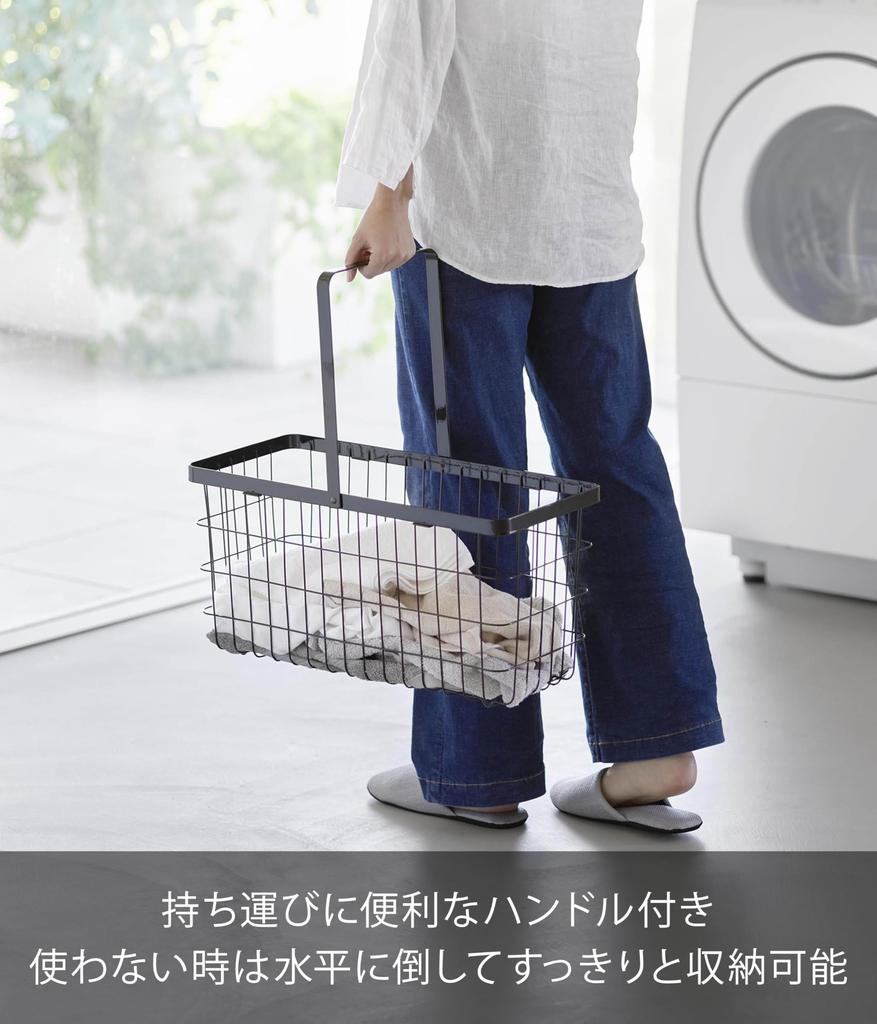 Yamazaki Tower Slim Laundry Wire Basket, Medium, Black, W23 x D53 x H24.7cm, Model 10002