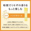 Aqua Shabon Hand Cream (24s) Mimosa Scent 45g